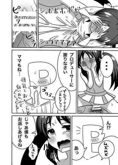 Tachibana Oyako no H na Taiketsu!!