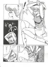 [Tororoimo (Various)] Tororoimo Vol. 1 (Urusei Yatsura, Sasuga no Sarutobi, Creamy Mami)