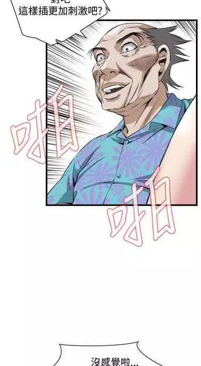 【周二连载】偷窥(作者:李乙 & 經文旗) 第1~125话