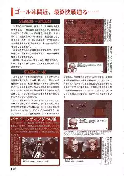 PC Bishoujo Software Strategy Book: Strategy King 2