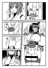 [MITEGURA (Kurosaki Bunta)] Brush Fusou to Shine (Kantai Collection -KanColle-) [Digital]