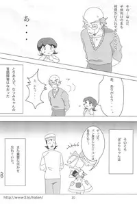 (Popuket 4) [Sanketsushuu (Sanzui)] Hadameshi (Fushigi Mahou Fun Fun Pharmacy)