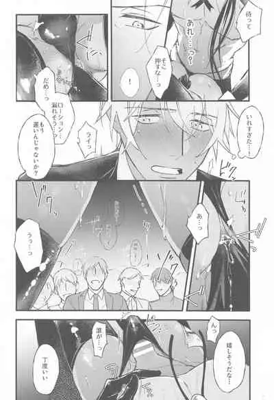 [Uni & Moshi (Unimoshi)] DEVIOUS LOVERS (Meitantei Conan)