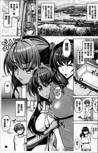 [Tanizakura Shidare] Daisuki Koubi shiyo [Chinese]