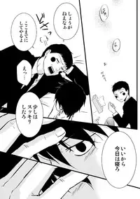 [Root mp (Ru)] Ma ga Sashita to shika Omoenai. (Mob Psycho 100) [Digital]