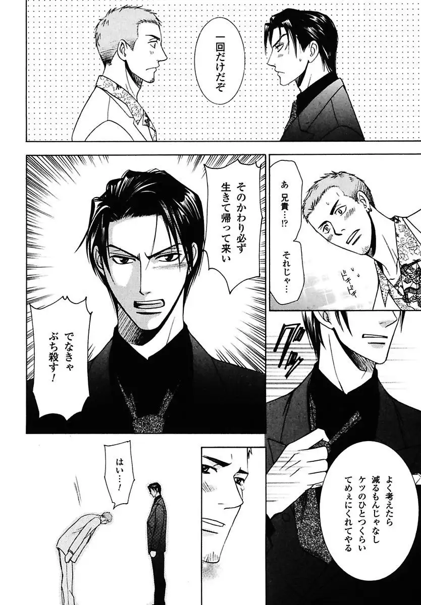 Kodoku no Kane ga Naru