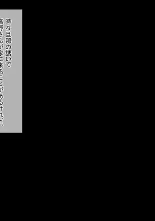 Nani o Yatte mo Dame na Hitozuma wa Danna no Buka ni Netorarete mo Kanjite Shimai...