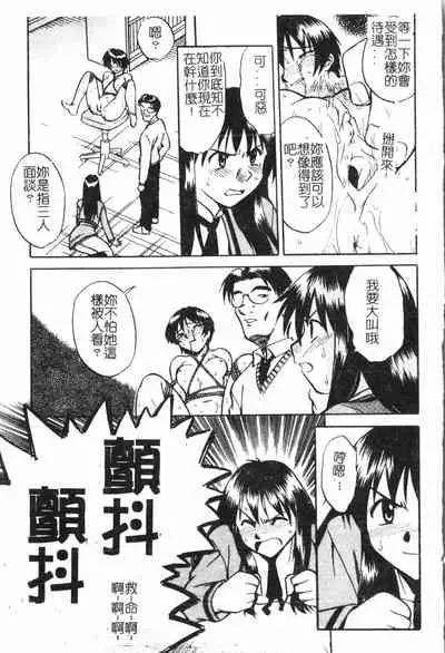 [Anthology] Oyako Ryoujoku 2 [Chinese]