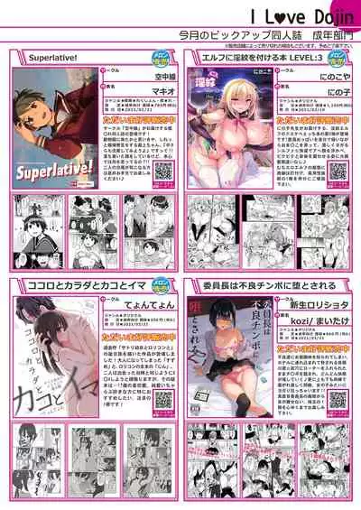 [Melonbooks] Gekkan Uribou Zakka Ten 2021-04-02 Goro Hakkougou [Digital]