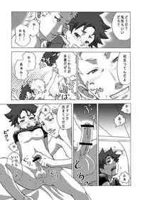 Hajime (Ameagari AfterSchool) - Houkago Hakusho Vol . 2 Yoshida-kun to Tanaka-kun