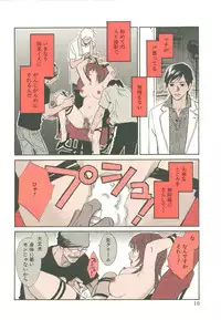 [MONDEN Akiko X KATOU Taka] Sono Otoko, Taka ~ God Finger Densetsu vol.03 END