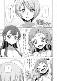 (COMIC1☆13) [Gerupin (Minazuki Juuzou, USSO)] Homare no Datsu Doutei Party (Hugtto! PreCure)