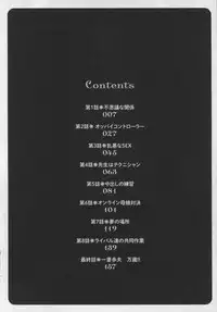 [Nagashima Chousuke] Oretachi no Paizurina - Issaitafu no Susume