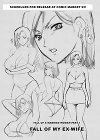 (C92) [Syouryu Yasui-Kai (Hoshino Ryuichi)] Hitozuma Kanrinin Kyouko 5 Kanochi Hen (Maison Ikkoku) [English] [MisterJ167]