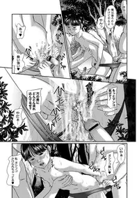 [Shinjima Saki] Chitai Kairou [Digital]