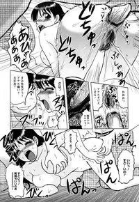 [Tendou Itto] Shinnin Kyoushi Zetchou Jyugyou