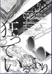 (C63) [Lover's (Inanaki Shiki)] Kurutteiru Furi (Hellsing)