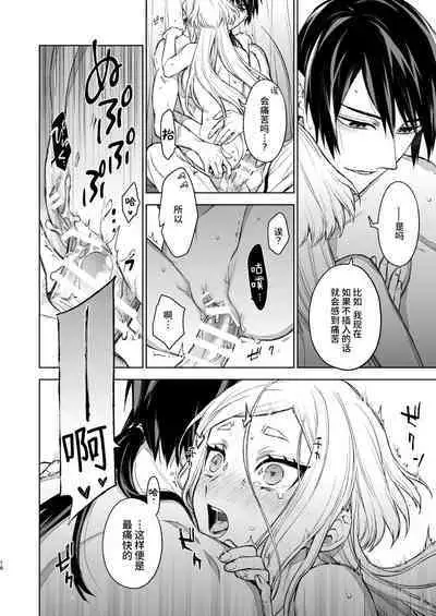 Enran Keichuu Kowa・Kouden2 | 燕岚闺中顾话・后传2