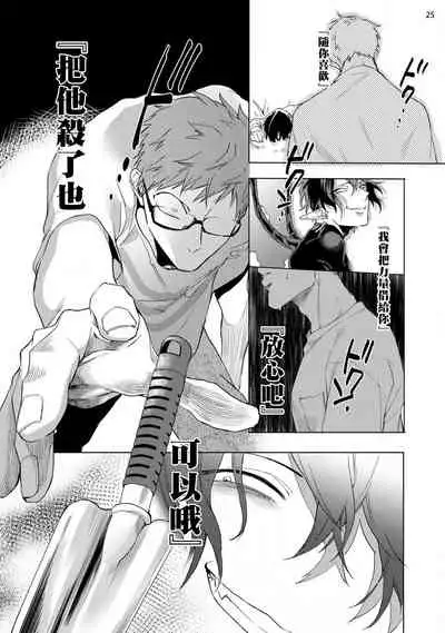 [Yao] Inma-sama ni Hallelujah! | 赞美淫魔大人! Ch. 1-4 [Chinese] [拾荒者汉化组] [Digital]