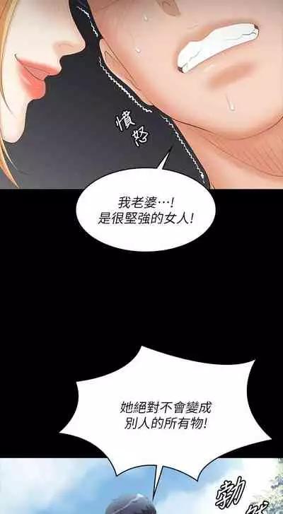 [HOYA&朴敏]交換遊戲 (交换游戏 wife swap game)_第四部分