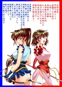 [Senbon Torii (Senbon Torii)] Fallen XX angeL 17 REBIRTH Full Color (Injuu Seisen Twin Angels) [Digital]