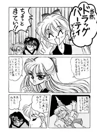 [Getsumen Chakuriku (Kuou Shiki, Miisaka)] Lunatic Libido (Bishoujo Senshi Sailor Moon)