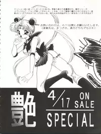 (C45) [TRAP (Urano Mami)] Tsukiyo no Tawamure 5 (Bishoujo Senshi Sailor Moon)