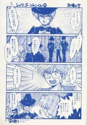 Fushigi no Ume no Senichiya Vol. 15