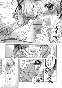 [Nyanko MIC] Chiccha na Hiketsu