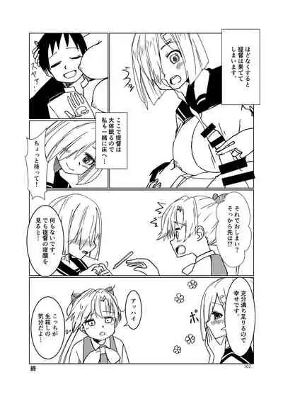 Chijoku Of Chijoku + Kagerou-Class