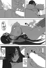 (C93) [Gachinko Shobou (Kobanya Koban)] Kuro no Joou no Isekai Seikatsu | 黑之女王的异世界性活 (Kuroinu ~Kedakaki Seijo wa Hakudaku ni Somaru~) [Chinese] [丧尸汉化]