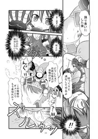 (COMIC1☆7) [Ringo Doumei (Mitaka)] Shinra Banshou Ryona 5.5 (Shinrabansho Choco)