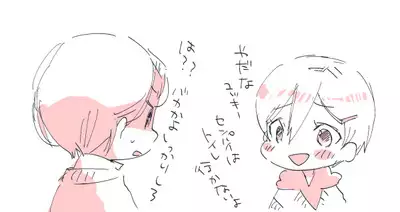 Dear Fateful Turn [Omegaverse] #7: Please, princess, take my hand