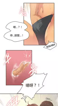 [﻿Chance, Kamang] Sports Girl ch.1-21 [Chinese]