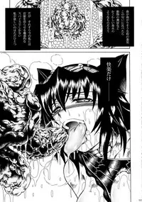 (C90) [Yokohama Junky (Makari Tohru)] Solo Hunter-tachi no Seitai (Monster Hunter)