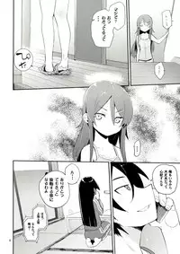 (C84) [Hyoco Road (Hyocorou)] Zettai Imouto Ryouiki 2 (Ore no Imouto ga Konna ni Kawaii Wake ga nai)