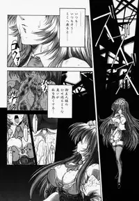 (C56) [Synthetic Garden (Miwa Yoshikazu)] Ceramic Hearts 2 The Tin Tears