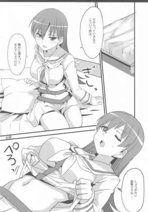 Ooicchi Yoyuucchi