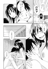 [Harumi Chihiro] Koi o Suru no Ga Shigoto Desu. - Falling In Love Is Work. 3