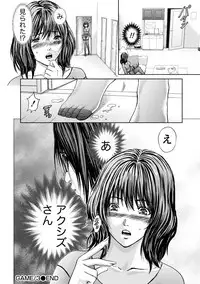 [Adachi Takumi] Queen's Game Onna no Honshou Abaku Genkai Shuuchi Game [Digital]