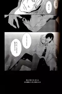 (SUPER22) [Tenshinamaguri (avocado)] Sayonara, Kimi no Iru Utsuro de Utsukushii Sekai (Psycho-Pass)