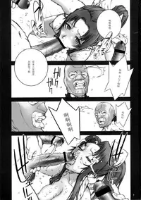 (C73) [P-collection (nori-haru)] Tou San ~KAKUTOU-GAME BON 2007-3~ (King of Fighters) [Chinese] [黑条汉化]