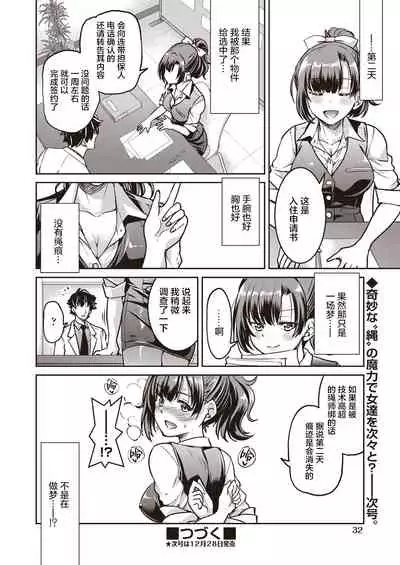 Genjitsu Sekai Cheat Nawashi Ichinonawa