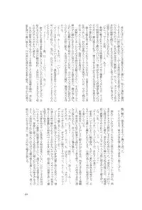 (SPARK6) [Beefcake (Various)] Wasureru Beam!! (DanganRonpa)