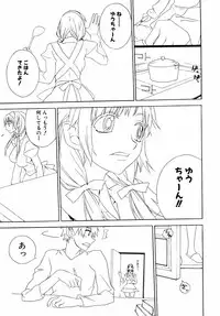 [Anthology] dada ama o neechan Vol.2