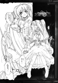 [P-n=G (Puyon)] gorgon the sorelle di un tempiale scuro (Fate/Stay Night)