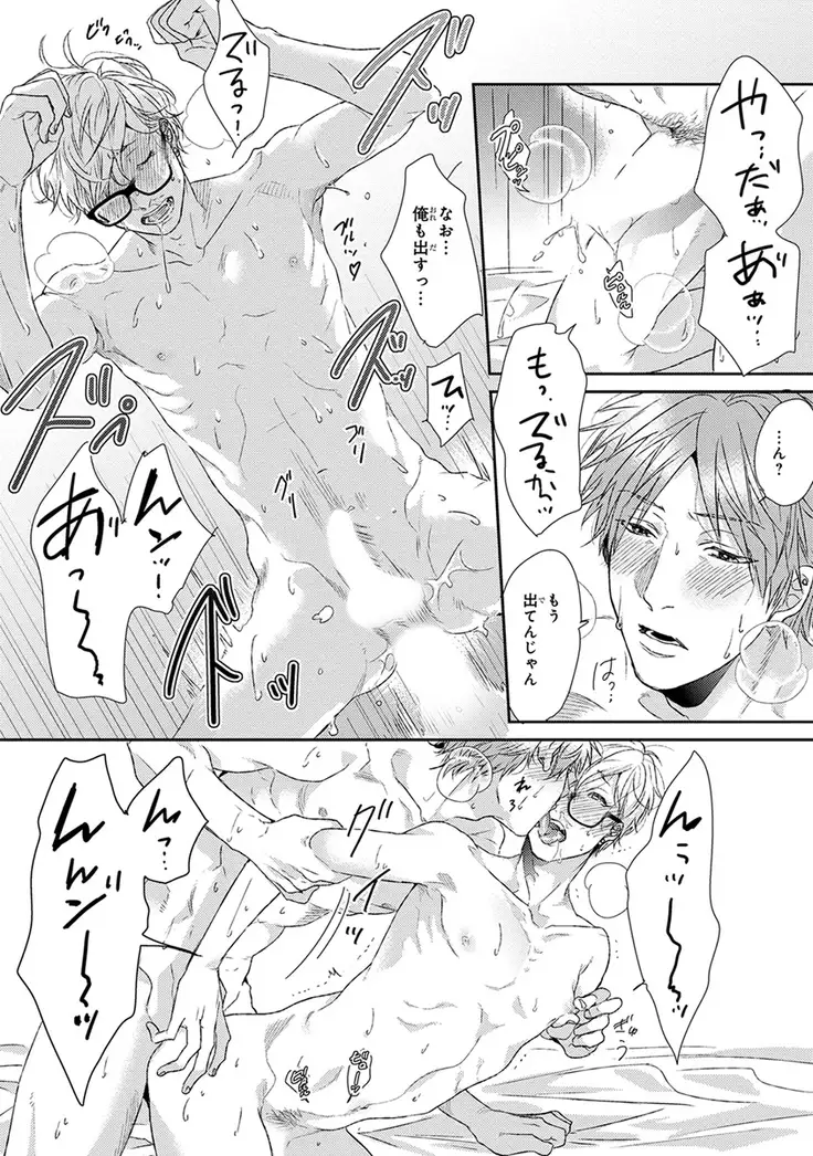 Escape Journey Vol.01