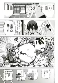 (C78) [Senpenbankashiki (DATE)] Hissatsu Neco Neco Attack (Ookami-san to Shichinin no Nakama-tachi)