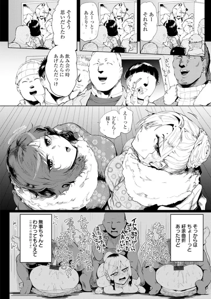 Nurete torokete majiwarite