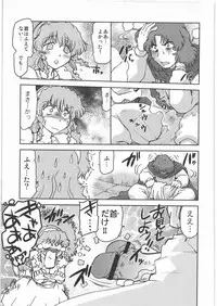 [Kacchuu Musume] Dennou Yuusai Roku